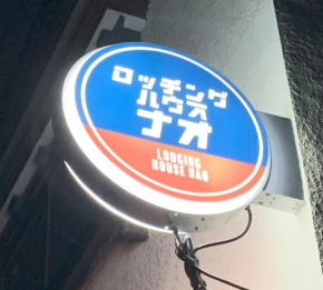 Lodging House NAO